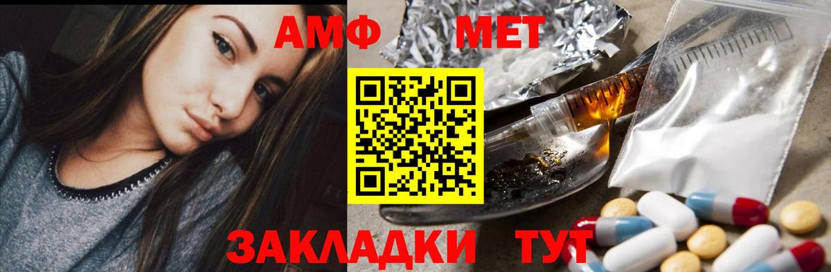 Обь  Amphetamine  Вход с VPN  АМФЕТАМИН Premium 