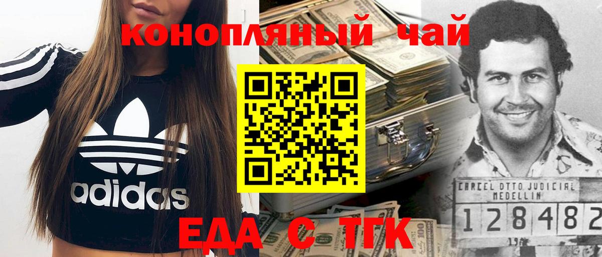Обь  Печенье с ТГК марихуана  Вход с VPN 