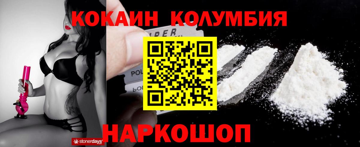 Cocaine Перу  Вход с VPN  Обь  Cocaine  Cocaine 99% 