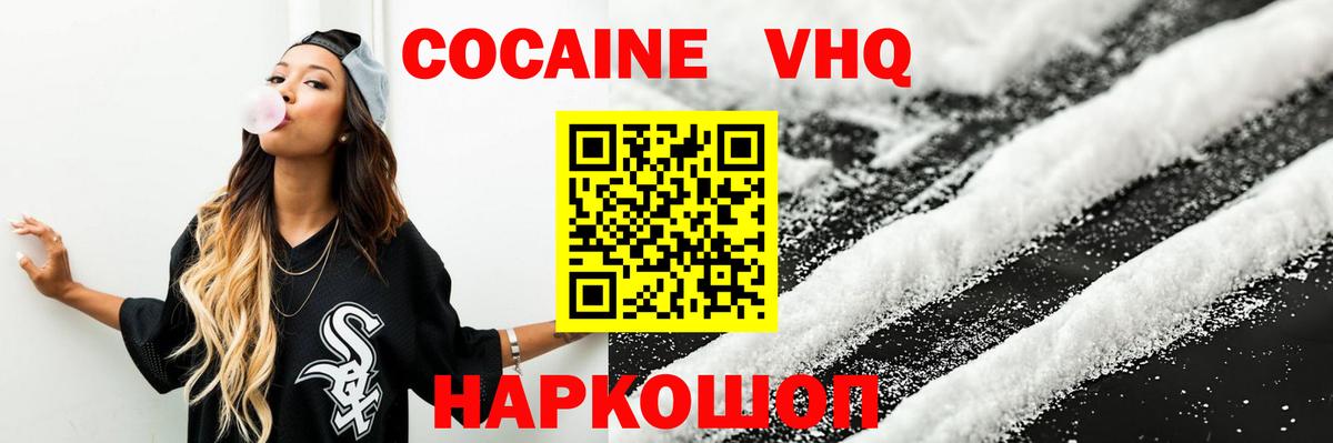 Cocaine 97% Обь