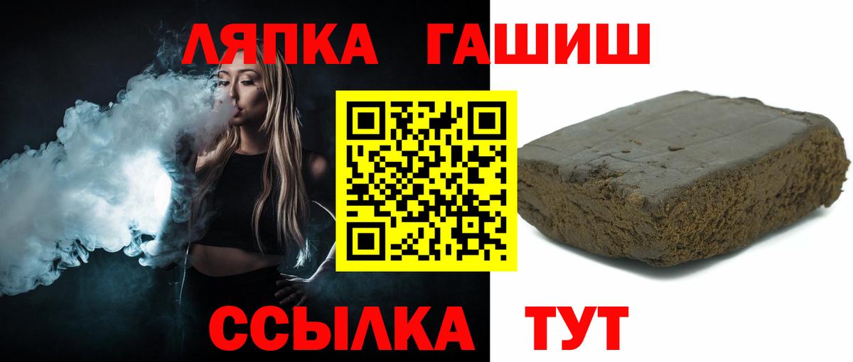 ГАШ гашик Обь