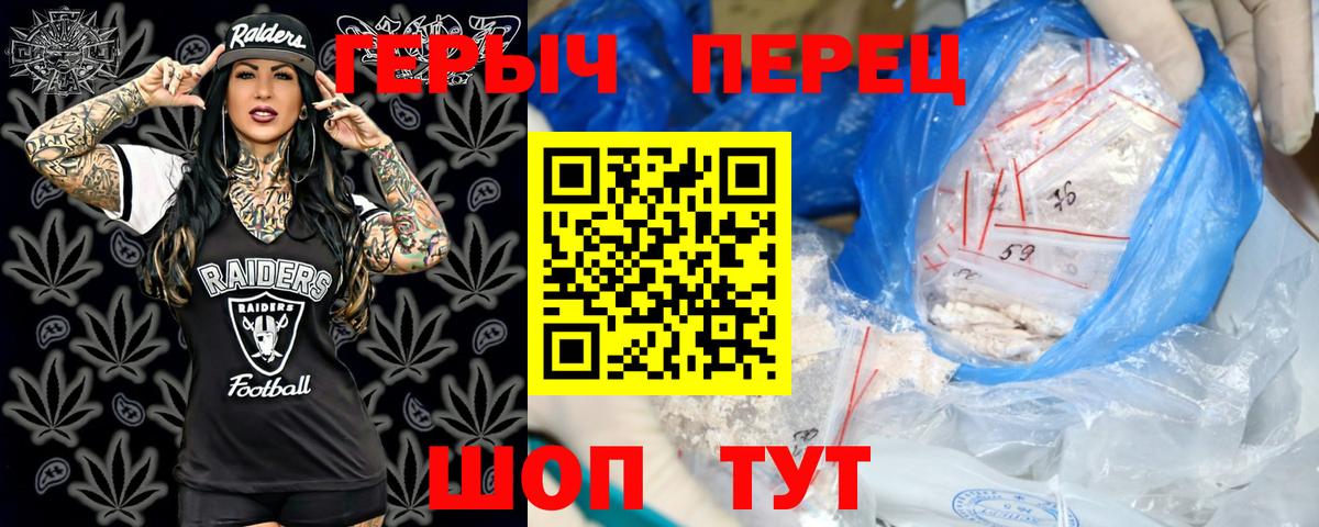 Героин VHQ  Вход с VPN  Героин  Обь 