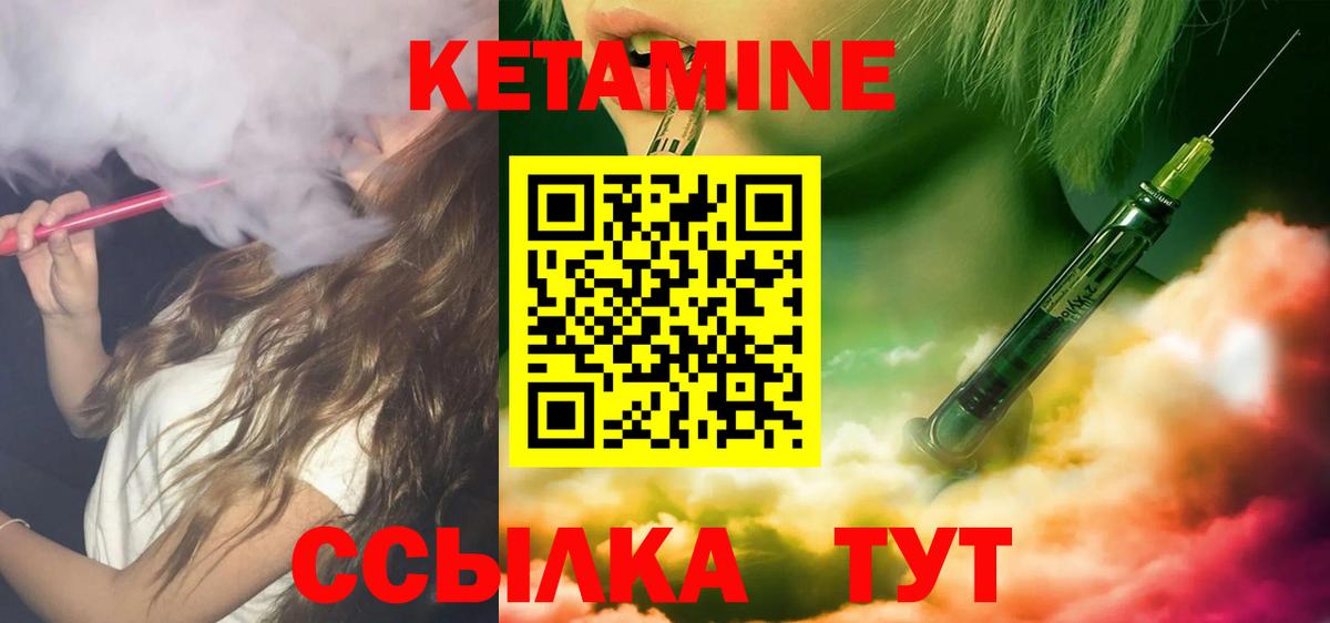 Кетамин VHQ  Вход с VPN  ссылка на мегу ссылка  Обь 
