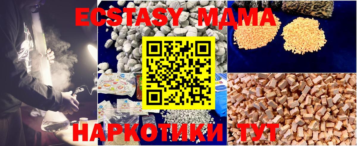 МДМА crystal Обь