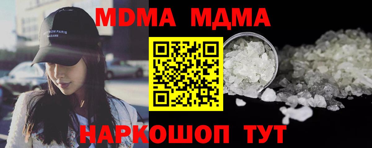 МДМА VHQ  Вход с VPN  Обь  МДМА  MDMA Molly 