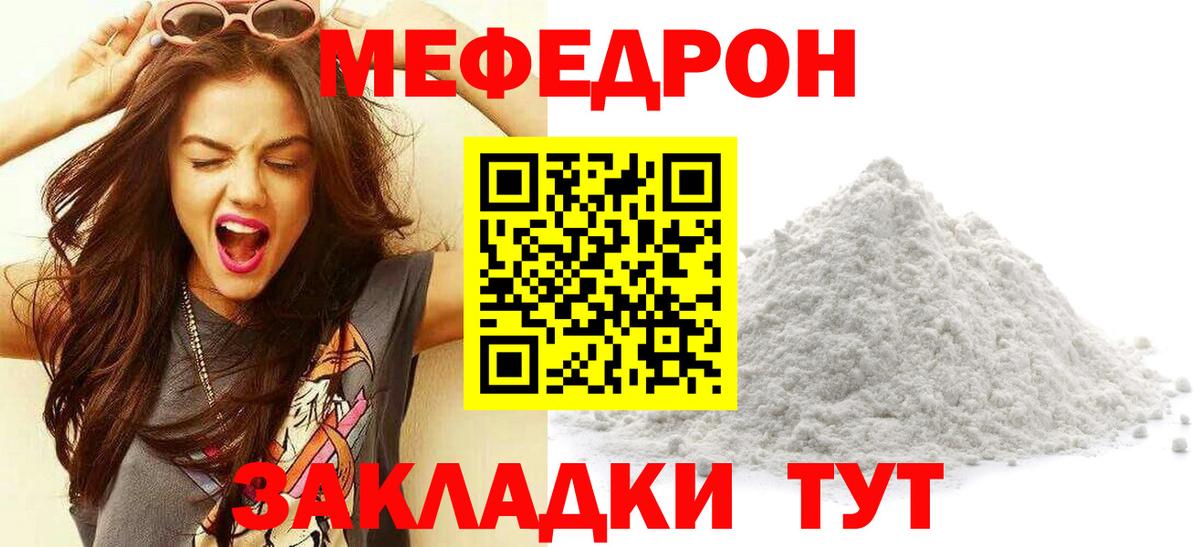 Обь  закладки  МЕФ  Вход с VPN  hydra ССЫЛКА  Мефедрон mephedrone 