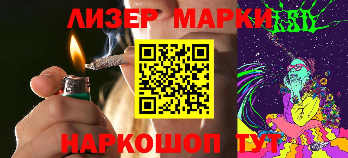 Марки N-bome 1,8мг Обь