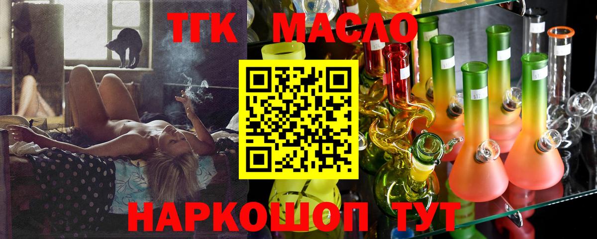 ТГК вейп с тгк  Вход с VPN  купить наркоту  Обь 