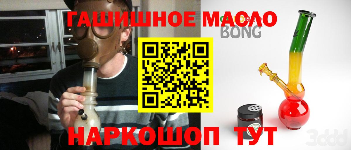 ТГК гашишное масло Обь
