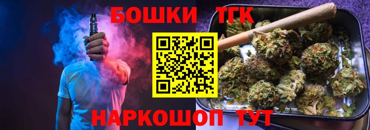 Обь  Бошки Шишки Bruce Banner  Канабис Ganja  Бошки Шишки планчик  Вход с VPN  Бошки марихуана сатива 